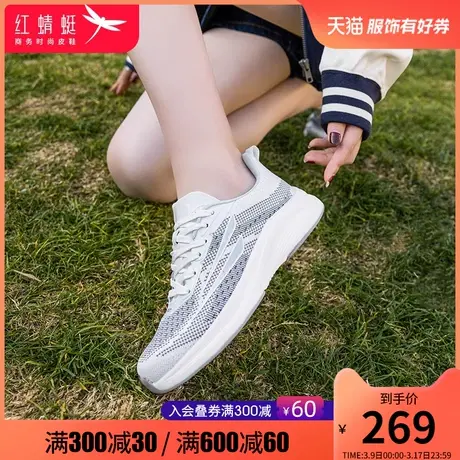红蜻蜓女鞋2024春季新款休闲舒适女休闲运动鞋飞织网面透气情侣鞋图片