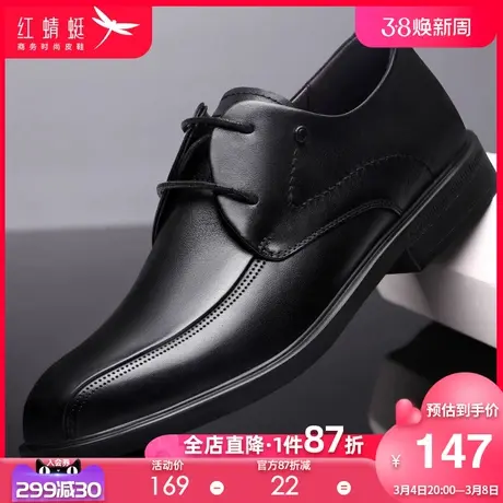 红蜻蜓皮鞋男通勤商务正装真皮鞋子百搭英伦风工作男鞋新郎结婚鞋商品大图