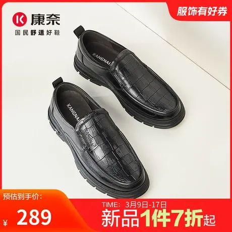 康奈男鞋秋季新品潮流商务休闲皮鞋一脚蹬真皮皮鞋中年爸爸鞋防滑商品大图