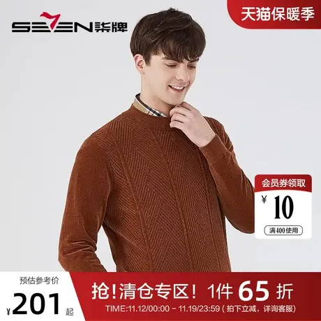 【雪尼尔】柒牌男装半高领套头毛衫男2022秋冬季厚款时尚休闲毛衣商品大图