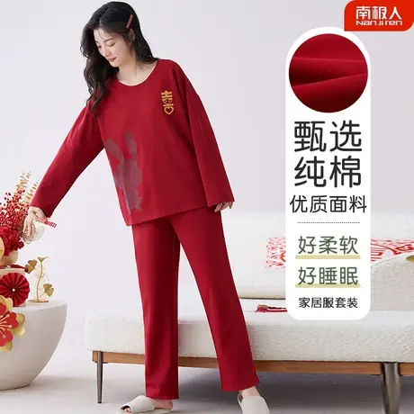 睡衣女春秋款纯棉红色本命年女士长袖欣喜家居服套装秋季2023新款商品大图
