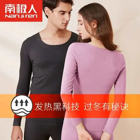 南极人保暖内衣男士无痕情侣冬季纯棉加绒秋衣秋裤套装女修身送礼图片