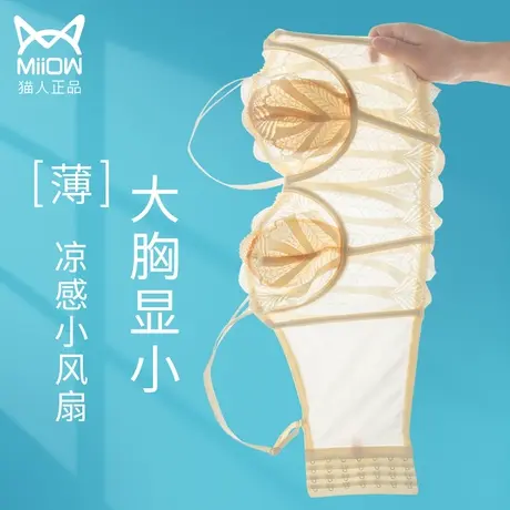猫人夏季超薄内衣女士大胸显小胸无痕调整型防下垂裹胸美背文胸罩图片