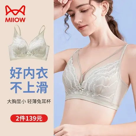 猫人新中式内衣女夏天薄款大胸显小胸聚拢无钢圈兔耳杯蕾丝文胸罩图片