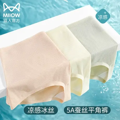 猫人冰丝平角内裤女无痕安全裤二合一大码夏季薄款凉感透气防走光图片
