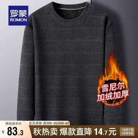 【雪尼尔+加绒保暖】罗蒙男士圆领针织衫2023秋季新款加厚毛衣男商品大图