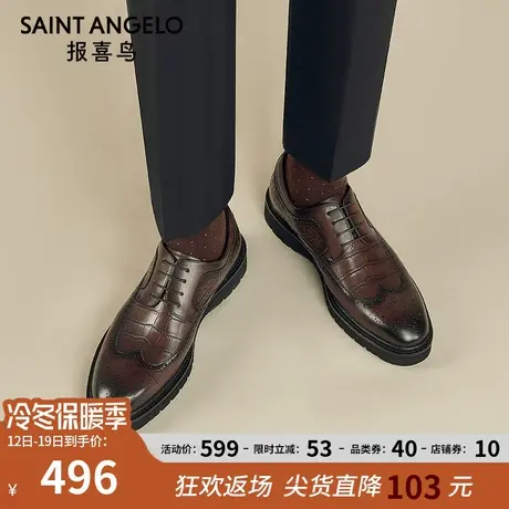 报喜鸟皮鞋真皮夏季英伦圆头布洛克雕花韩版男士潮流商务休闲皮鞋商品大图