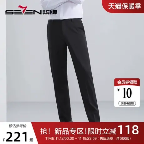 【蓄热暖氧吧】柒牌男装西裤男2023秋冬新款商务休闲气质黑色裤子图片