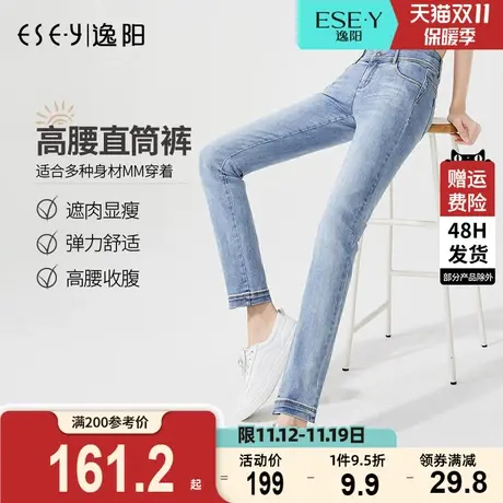 逸阳女裤2023秋季新款修身显瘦牛仔高腰浅色弹力烟管小直筒长裤子商品大图