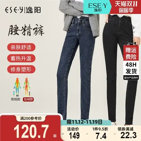 逸阳高腰厚牛仔裤女秋冬2023女新款加绒修身显瘦小脚紧身铅笔裤子商品大图