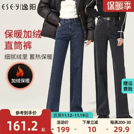 逸阳加绒加厚牛仔裤女2023年冬季新款高腰宽松大码显瘦直筒阔腿裤商品大图