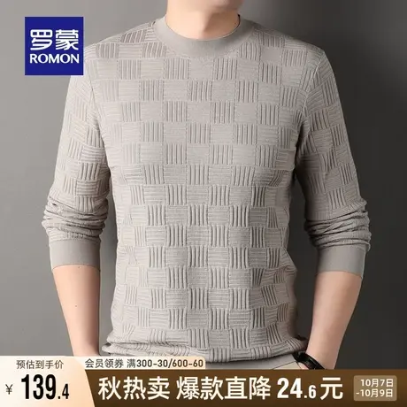 罗蒙男士休闲提花针织衫2023秋季新款时尚商务圆领保暖打底毛衣男商品大图