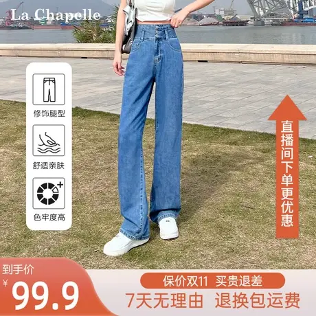 拉夏贝尔2023新款小个子直筒长裤高腰牛仔裤女春秋宽松显瘦阔腿裤图片
