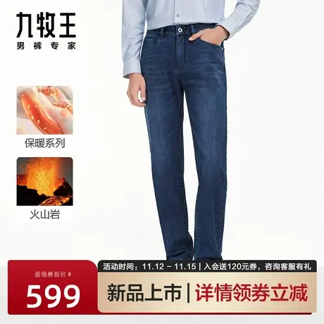 [暖燚绒]九牧王男装保暖牛仔裤2023秋冬新品加厚加绒商务休闲裤子图片