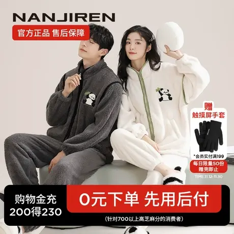 南极人冬季情侣珊瑚绒睡衣女2023新款加绒加厚保暖法兰绒家居服KY商品大图