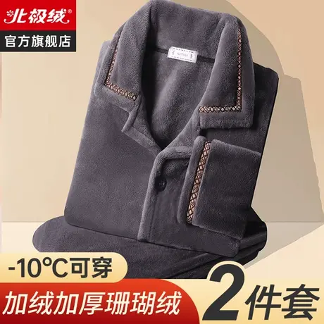男士睡衣男冬季珊瑚绒加绒加厚大码可外穿秋冬法兰绒家居服套装商品大图