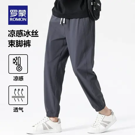 【瞬间凉感】罗蒙男士冰丝休闲裤2024春夏季新款束脚小脚口九分裤图片