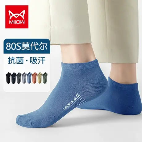 猫人袜子男士短袜莫代尔春秋款船袜吸汗防臭抗菌运动短筒袜船袜商品大图