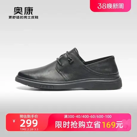 【门店发货】奥康男鞋秋新款系带休闲皮鞋男士商务休闲真皮皮鞋图片
