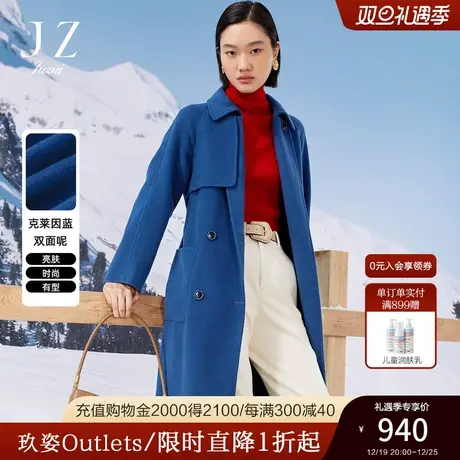 JZ玖姿官方奥莱羊毛翻领气质时尚修身蓝色女双面呢大衣冬季新款图片