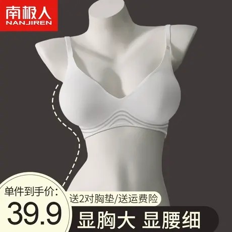 无痕内衣女小胸显大胸罩无钢圈防下垂加厚性感聚拢文胸外扩薄款商品大图