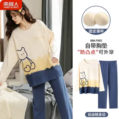 睡衣春秋款女款2023新款秋冬款纯棉秋季长袖温柔家居服带胸垫一体图片