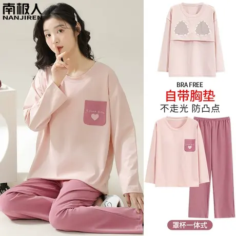 睡衣女春秋款纯棉带胸垫冬季女士长袖绮丽家居服女款秋季2023新款图片