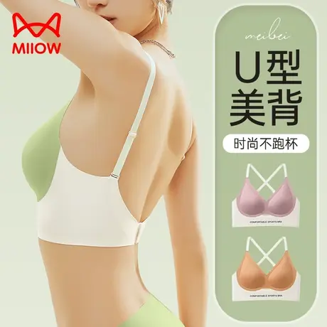 猫人大U美背内衣女夏薄款交叉美背百搭吊带露背隐形可外穿文胸罩图片