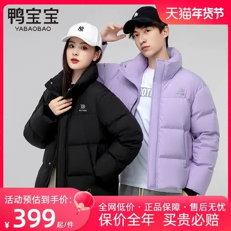 YBB/鸭宝宝情侣款羽绒服女短款202年3新款时尚都市糖果色立领外套商品大图