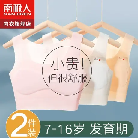 女童少女内衣发育期小学生儿童大童小背心内穿女孩12岁第一阶段夏图片
