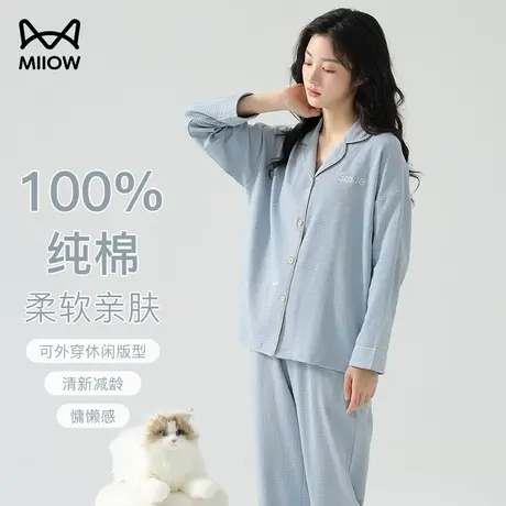 猫人春秋季睡衣女士纯棉长袖开衫2023新款高级感家居服可爱套装女图片