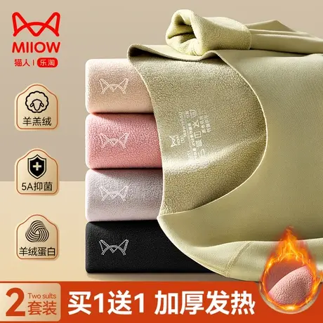 猫人无痕保暖内衣女士加绒加厚冬季德绒发热打底防寒秋衣秋裤套装图片