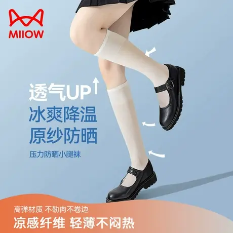 猫人压力袜女夏季薄款JK袜子女长筒丝袜防晒凉感黑色中筒袜图片