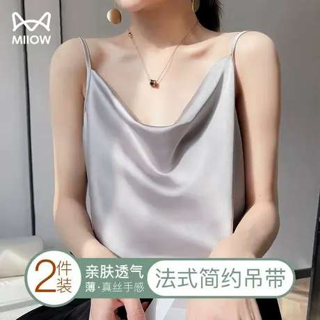 猫人小吊带背心女内搭仿真丝性感上衣夏季冰丝内穿无痕雪纺打底衫图片