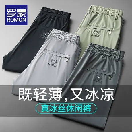 罗蒙冰丝裤子男夏季薄款宽松弹力男裤男士速干运动裤超薄休闲长裤商品大图