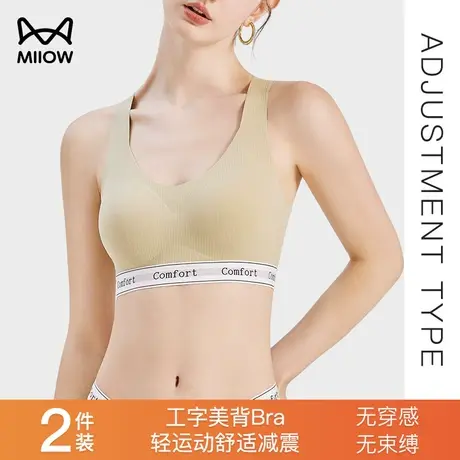 猫人无钢圈内衣女款上托聚拢防下垂时尚透气防震运动型美背文胸罩图片