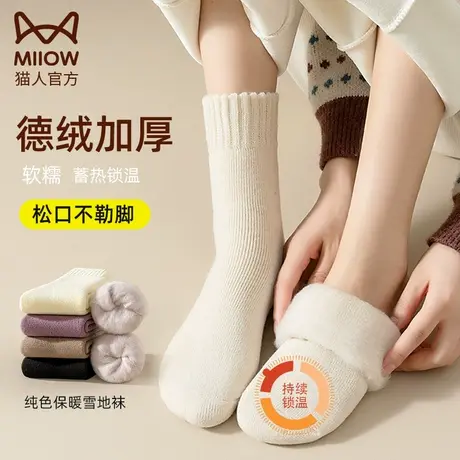 猫人袜子女秋冬季加绒特厚保暖不会起球暖脚松口纯紫色德绒中筒袜图片