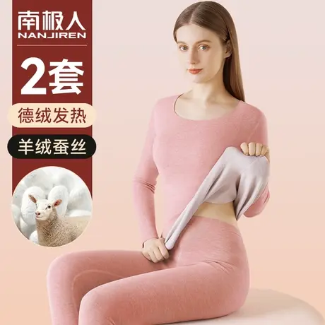 南极人保暖内衣女士加绒加厚德绒无痕发热羊绒打底秋衣秋裤套装冬图片