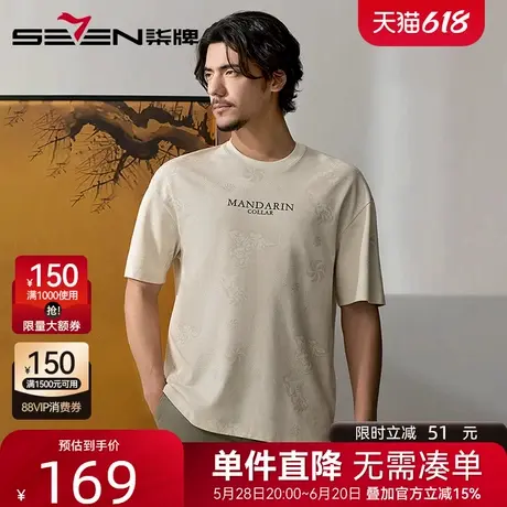 柒牌蚂蚁纹肌理短袖T恤男 2025夏季新款男士时尚印花宽松透气上衣商品大图