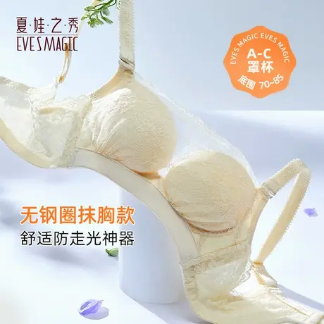 法式蕾丝抹胸上衣薄内衣聚拢防下垂内搭防走光带胸垫一体式无钢圈商品大图