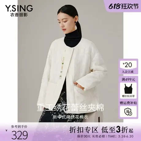 衣香丽影白色新中式棉服女2024年秋冬装新款超好看国风棉衣小棉袄图片