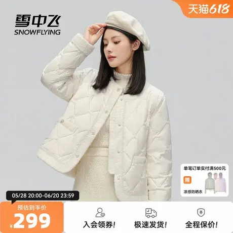 雪中飞2025秋新款热销女士短小香风羽绒服圆领拼接简约温柔单排扣图片