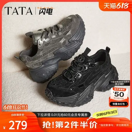 TATA他她闪电厚底老爹鞋女鞋银色休闲闪钻运动鞋2024秋冬SLZ01AM5商品大图