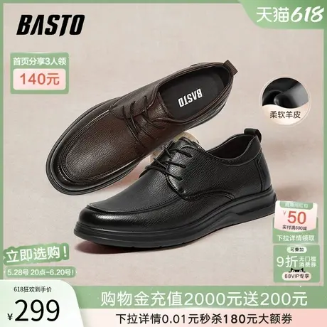 父亲节礼物百思图春夏新款商场同款羊皮商务男休闲皮鞋67023CM4商品大图