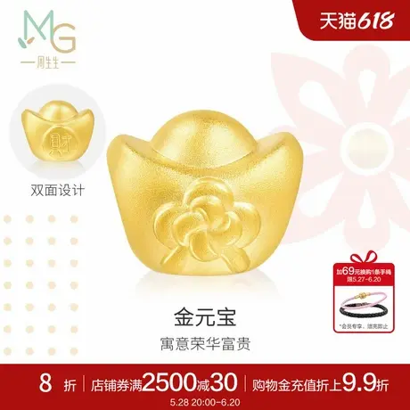 周生生Charme串珠发财元宝黄金足金转运珠90838C定价商品大图