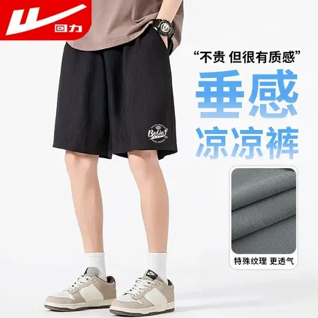 回力短裤男2025夏季新款薄款透气黑色运动速干裤垂感肌理感裤子GZ图片
