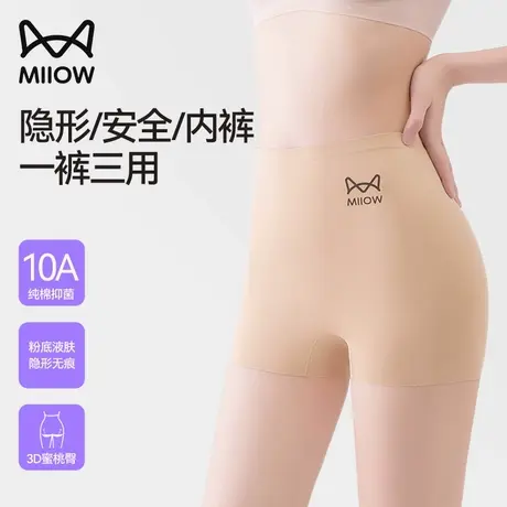 猫人粉底液安全裤女10A抑菌无痕收腹防走光二合一平角内裤打底裤B商品大图