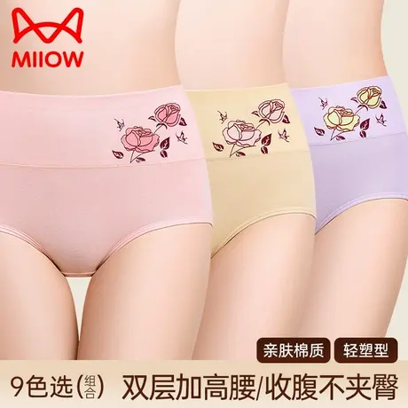 猫人内裤女士纯棉高腰抗菌无痕性感大码透气全棉裆收腹三角短裤头图片
