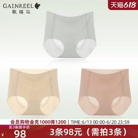 歌瑞尔裸感无痕内裤内裤女2025新款薄款运动瑜伽中腰平角裤短裤图片