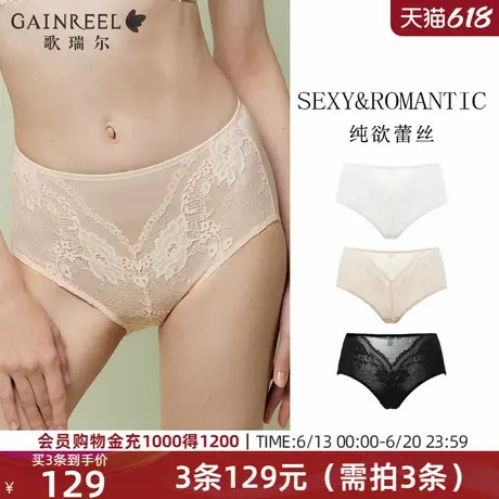 歌瑞尔纯欲性感蕾丝内裤女纯棉裆透气中腰平角裤底裤2025夏季新品图片